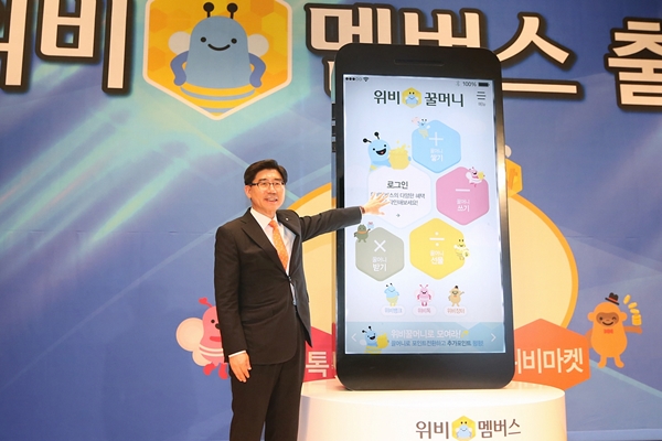 우리은행, 모바일 기반 통합멤버쉽 ‘위비멤버스’ 출범