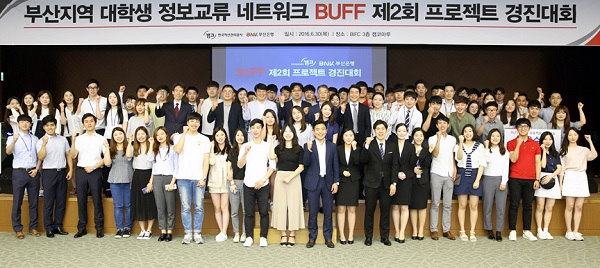 △BUFF 제2회 프로젝트 경진대회에 참여한 대학생들과 심사위원들이 대회 후 기념촬영을 하고있다./사진제공=캠코