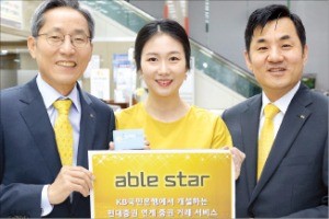 △ 윤종규 KB금융지주 회장(왼쪽)과 윤경은 현대증권 사장이 1일 서울 국민은행 여의도 영업부에서 현대증권 연계계좌인 '에이블스타'에 가입한 후 기념사진을 찍고 있다./제공=현대증권
