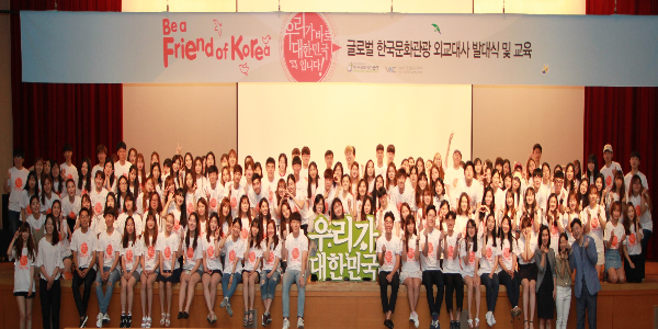 1일 열린 글로벌 한국문화관광 외교대사 발대식에서 대학생들이 기념촬영을 하고있다. 한국방문위원회 제공