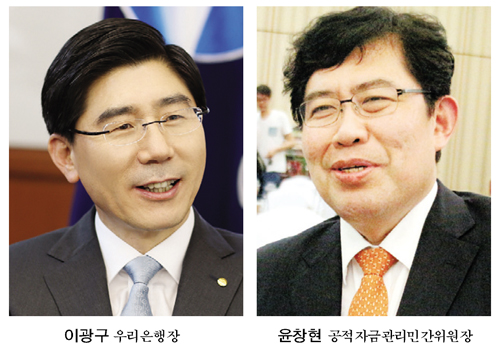 이광구·윤창현, 우리은행 민영화 갈등