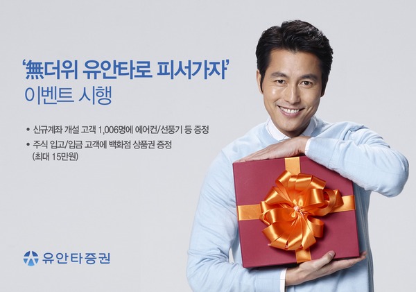 제공=유안타증권