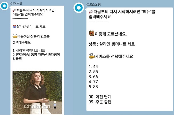CJ오쇼핑이 카카오톡 ‘톡주문’ 서비스를 5일부터 본격 선보였다.