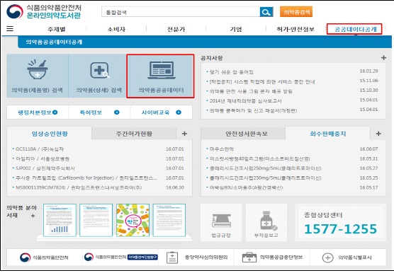 의약품적적사용(OUR) 정보 공개 화면.