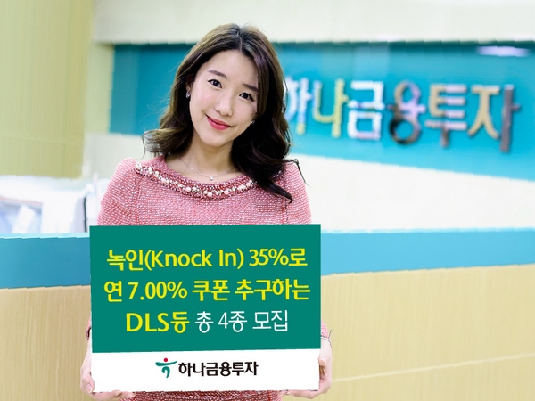 제공=하나금융투자