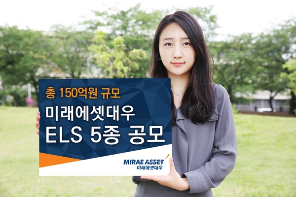 △ 미래에셋대우가 최대 연 8.6%의 수익률을 지급하는 주가연계증권(ELS) 등 총 5종의 파생상품을 판매한다고 5일 밝혔다.