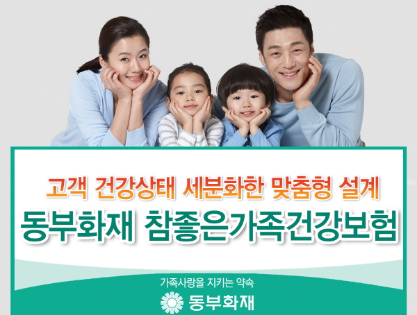 동부화재, 비흡연자 보험료 20%할인 건강보험 출시