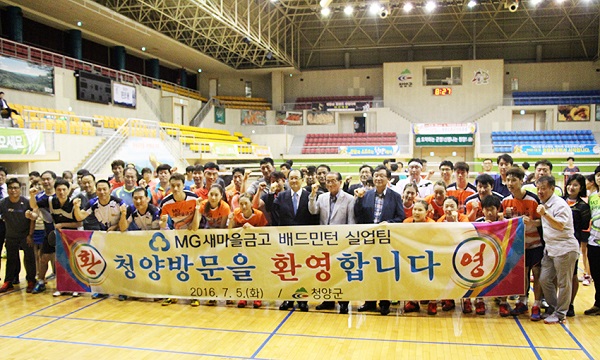 △MG새마을금고 배드민턴단과 청양군 배드민턴 동호인들이 기념촬영을 하고있다./사진제공=새마을금고중앙회