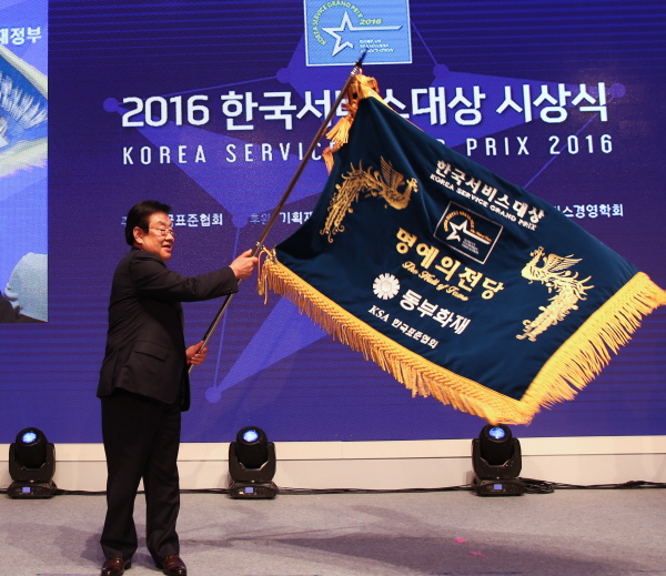 동부화재, 한국서비스대상에서 명예의 전당