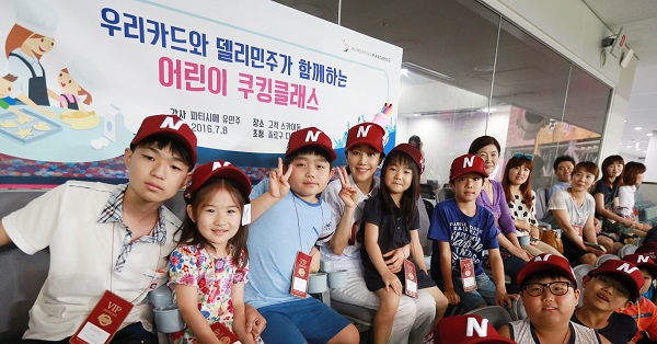 △파티시에 유민주씨(가운데)와 다문화 가정 자녀들이 쿠킹클래스 후 기념촬영을 하고있다./사진제공=우리카드