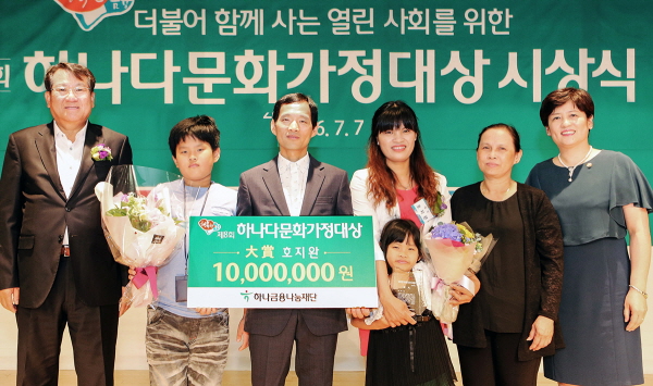 하나금융나눔재단은 7일 하나은행 본점에서 '제8회 하나다문화가정대상' 시상식을 개최했다. 김한조 하나금융나눔재단 이사장(사진 맨 왼쪽), 강은희 여성가족부 장관(사진 맨 오른쪽)이 대상 수상자인 호지완 씨(사진 오른쪽에서 세번째) 가족들과 함께 기념촬영을 하고 있다. / 사진=KEB하나은행