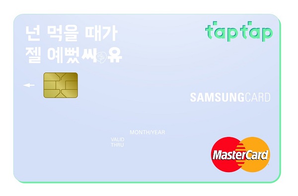 △CU·배달의민족 삼성카드 taptap./사진제공=삼성카드