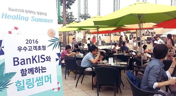 △ 한국투자증권은 지난 9일~10일 반얀트리클럽 스파 앤 서울에서 뱅키스우수고객을 초청해 ‘2016 뱅키스와 함께하는 반얀트리 힐링서머’ 행사를 개최했다./제공=한국투자증권