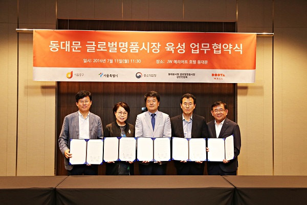 11일 JW 메리어트 동대문 스퀘어 서울에서 열린 동대문 글로벌 명품시장 육성 업무 협약식에 참석한 관계자들이 기념사진을 촬영하고 있다. (좌측부터) 중구청 황치영 부구청장, 서울특별시 김선순 창조경제기획관, 중소기업청 김일호 소상공인정책국장, 동대문시장 글로벌 명품시장 상인연합회 이승열 회장, 두타몰 조용만 대표이사.