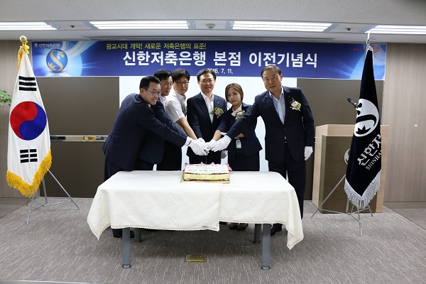 △신한저축은행이 서울 광교로 본점 이전 기념식 후 사진촬영을 하고있다./사진제공=신한저축은행