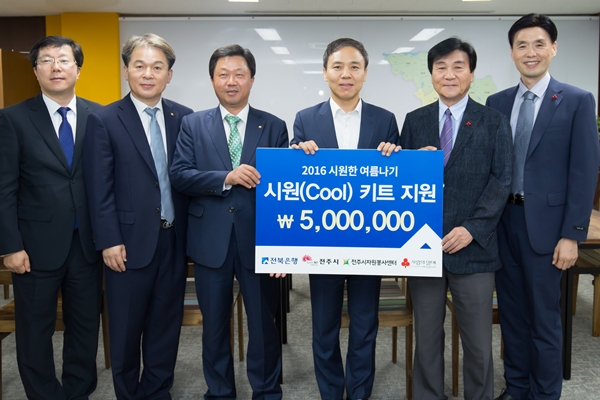 전북은행, 전주시에 저소득층 아동 지원물품 전달