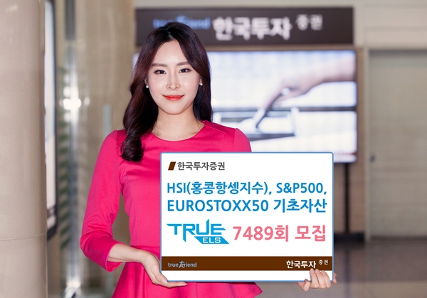 제공=한국투자증권