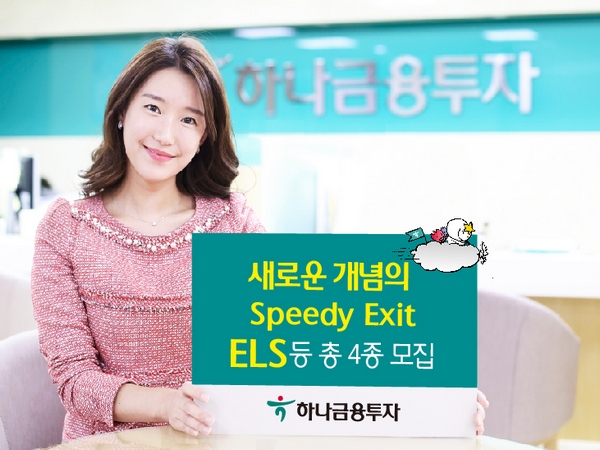 제공=하나금융투자