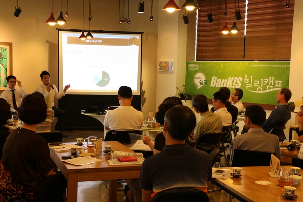 한국투자증권, '뱅키스 투자 힐링캠프' 개최