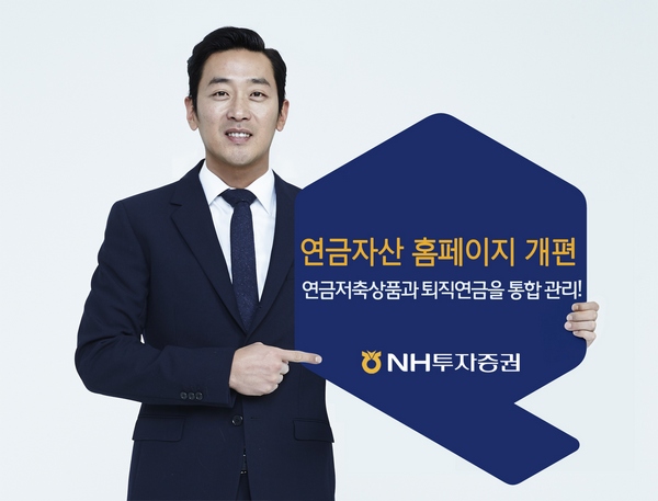 제공=NH투자증권