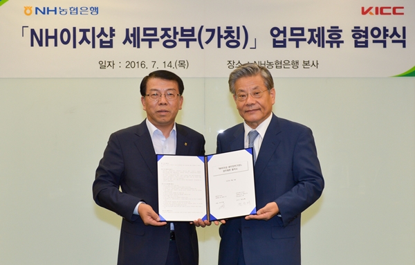 △서기봉 NH농협은행 부행장(좌측), 권순배 KICC 대표이사/사진제공=NH농협은행