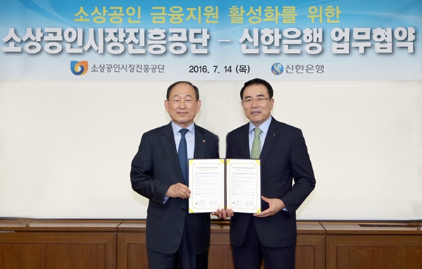 이일규 소상공인시장진흥공단 이사장(왼쪽), 조용병 신한은행 은행장/사진제공=신한은행