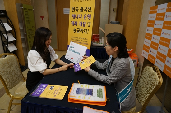 KEB하나은행 '1Q Global Chain' 서비스 본격 시행