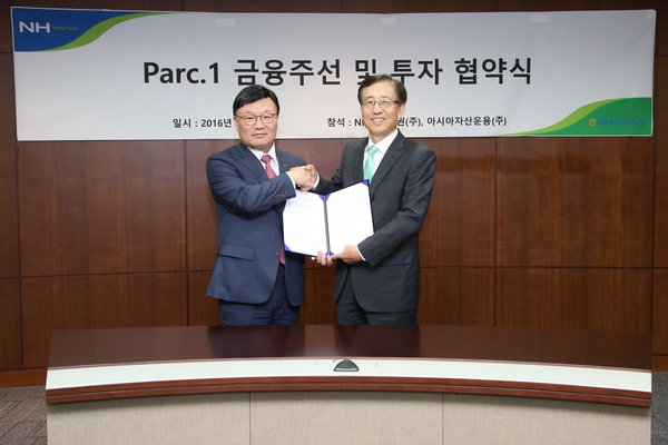 △ NH투자증권(대표이사 김원규)이 14일 여의도 Parc.1 개발사업의 프로젝트 PM(Project Manager)인 아시아자산운용과 금융주선 및 투자에 관한 협약을 맺었다.