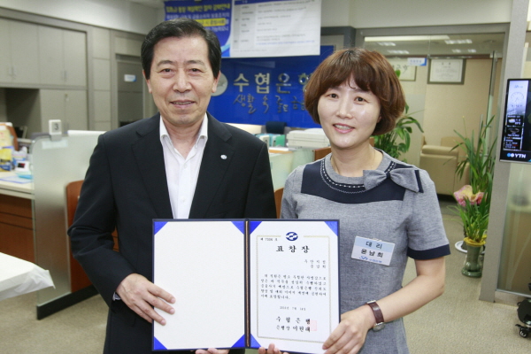 이원태 수협은행장(왼쪽)이 14일 인천 주안지점에서 보이스피싱 사고를 예방한 주안지점 윤남희 대리에게 은행장 표창을 수여하는 모습 / 사진= Sh수협은행