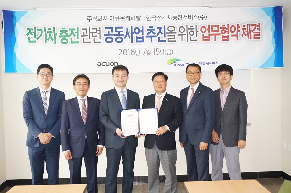 △애큐온캐피탈과 한국전기차충전서비스가 협약식 후 기념촬영을 하고있다./사진제공=애큐온캐피탈