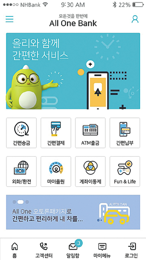 NH농협은행, 핀테크 플랫폼에서 맞춤형 금융