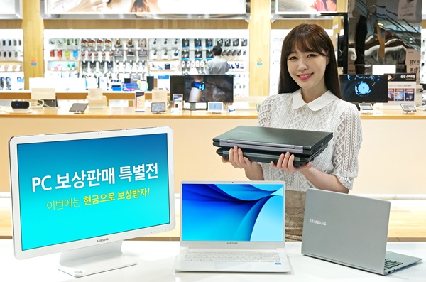 삼성전자, ‘PC 보상판매 특별전’ 실시