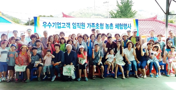 NH농협은행, 기업고객 가족초청 농촌체험행사 실시