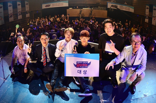 △신한카드 'GREAT 루키 프로젝트 2016' 우승팀 '더베인'이 기념촬영을 하고 있다./사진제공=신한카드