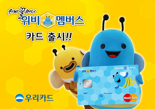 △위비멤버스 카드./사진제공=우리카드