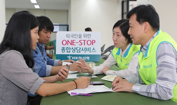 KEB하나은행, 외국인 위한 '행복나눔 종합 상담서비스'