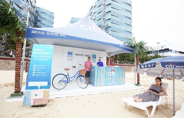 한국씨티은행, 해운대 ‘씨티카드 프라이빗 비치’ 개장