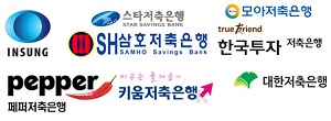 △금리인하 소급적용에 참여한 8개 저축은행사./출처=각 사