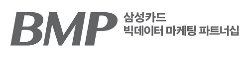 삼성카드, 빅데이터 기반 서비스 'BMP' 개시