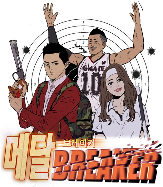 KT, 네이버 웹툰작가와 브랜드 웹툰 공개