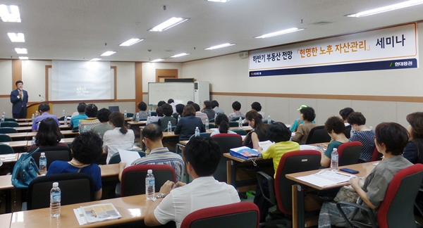 KB국민은행, 현대증권 고객 초청 자산관리 세미나 개최