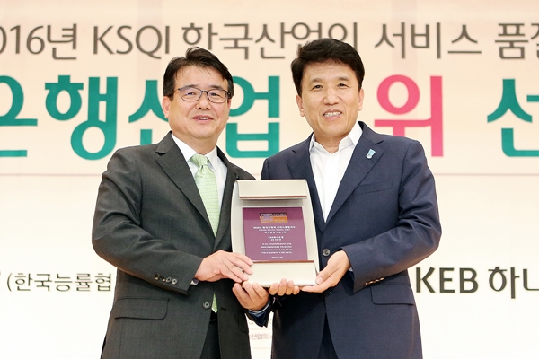 △유인상 한국능률협회컨설팅 부사장(CCO)(왼쪽), 함영주 KEB하나은행장/사진제공=KEB하나은행
