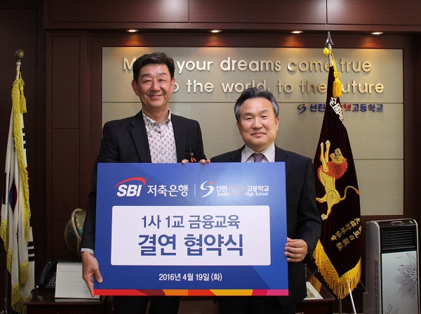 △선린디자인고등학교와 1사1교 결연을 맺은 SBI저축은행./사진제공=SBI저축은행
