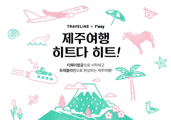 카카오, 휴가시즌 맞아 여름여행 이벤트 진행