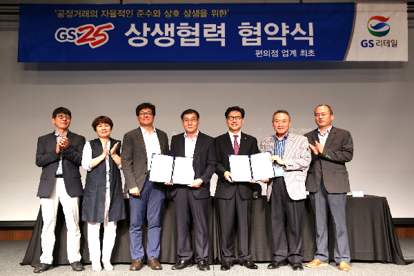 21일 광화문 나인트리컨벤션에서 진행된 상생협력 협약식에서 김명기 GS25수도권경영주협의회장(가운데), 조윤성 GS25대표(우측에서 3번째), 김재신 공정거래위원회 기업거래정책국장(좌측에서 3번째)과 각 지역의 GS25경영주협의회장이 협약 체결 후 기념 촬영을 하고 있다.