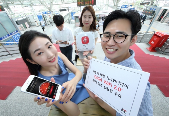 KT, 2배 빠른 ‘기가 와이파이 2.0’ 제공