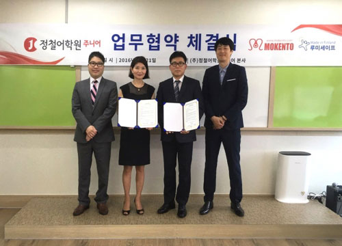 사진:좌측으로부터 (주)정철어학원주니어 정창환 팀장,강귀미 대표,(주)모겐토 서철원 대표, 범세웅 팀장