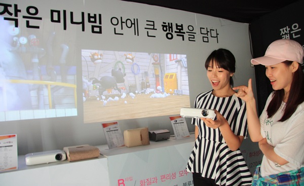 LG전자, “락 즐기면서 LG 미니빔 TV 체험하자”