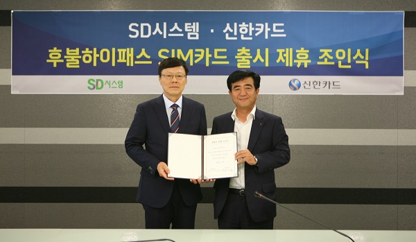 △박봉용 SD시스템 대표이사(왼쪽)과 이찬홍 신한카드 영업1부문장이 제휴식 후 기념촬영을 하고 있다./사진제공=신한카드