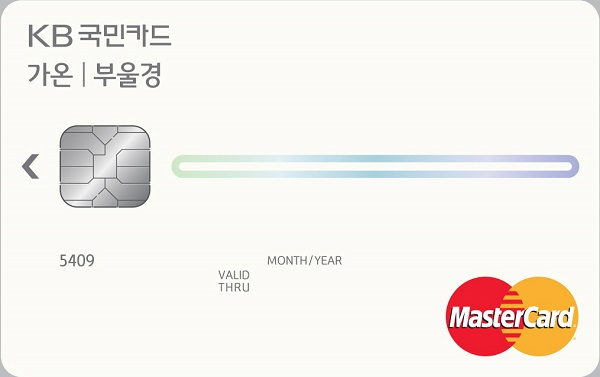 △KB국민 가온 부울경카드./사진제공=KB국민카드